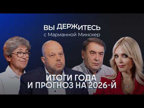 Стагнация, рецессия, болото: экономические прогнозы 2026