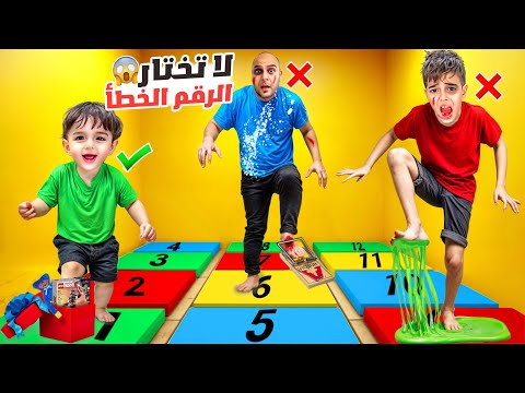 لا تختار الرقم الغلط مع خلودة وكميت ودادي/ عواقب للخاسر وجوائز للرابح😱