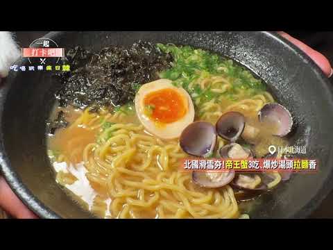 [Let's check in together! Preview] Check in at Japan and South Korea!