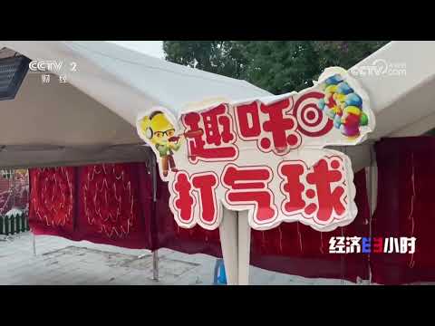 文旅热中的“冷”古镇《经济半小时》 20251120 |  财经风云