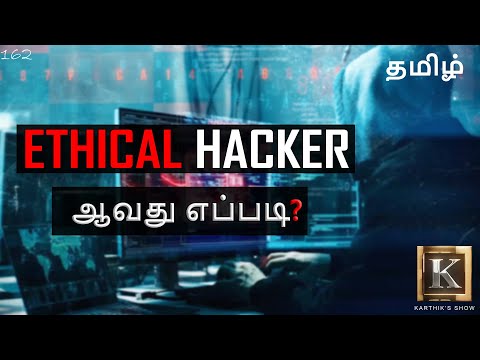 How to become a Ethical Hacker? in Tamil | Ethical Hacker Career Path 2023 in Tamil | Karthik's Show