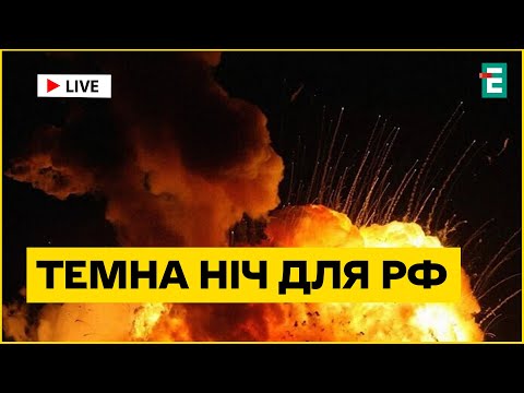❗️Дрони в Росії: вогонь на заводах і темрява в містах