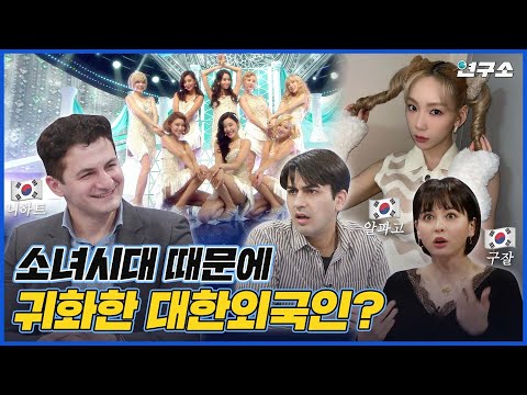 한국인도 못 맞히는 귀화시험!? 한국인이 되기 위한 외국인들의 산전수전 스토리 / 별다리 연구소