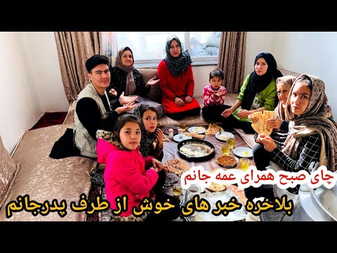 یک روز از زندگی ما و خبر های خوش از طرف پدر جانم در زندان اما چی اس خبر های خوش ما ❤️