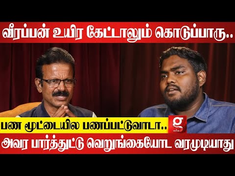 மாட்டுனா எலும்ப உறிச்சி எடுத்துருப்பாங்க..😱கைகால் நடுங்க ஆரம்பிச்சிடுச்சு |Siva subramaniyam | EPI 3