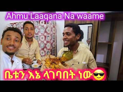 🔴የአህሙን ቤት እኔ ላገባበት ነው😎ijjollee qashti wan haaraan dhufne jira