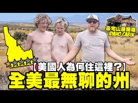 Exploring the "Most Boring" State? Family Adventure in Idaho!