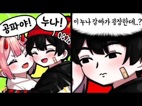 [캠방] 공파리파 드디어 실제로 보고 왔습니다