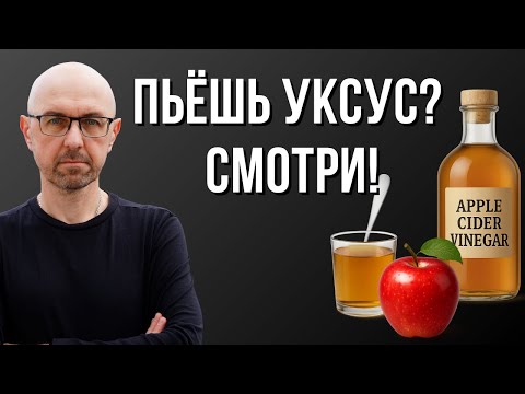 Яблочный уксус: что реально происходит с Вашим телом. Вы должны знать это Первыми.