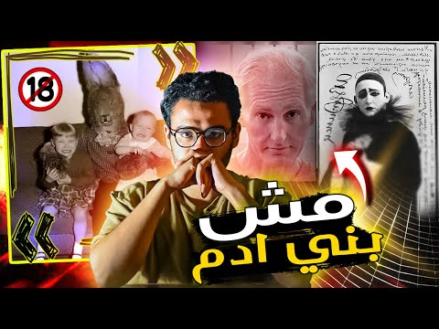 اقذ_ر شخصية في التاريخ  | صاحب فيديوهات الغرفة الحمراء في الدارك ويب