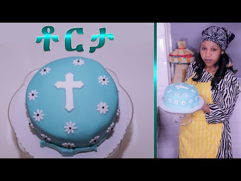 ናብ ርሑቕ ክንወስዶ ንኽእል ቶርታ ብፎንዳታ
