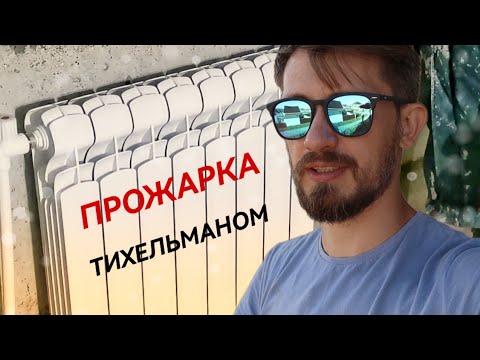 Смонтировал систему отопления радиаторами петля Тихельмана