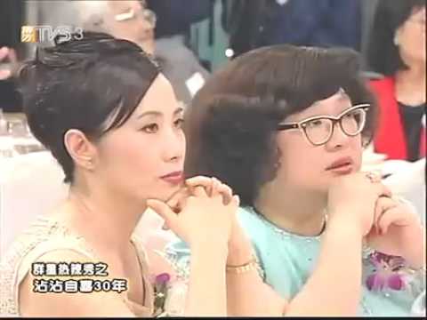 霑沾自喜三十年  6