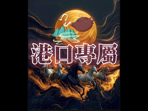 平潭DJ阿星-港口專屬 祝各位一帆風順 大船入港 vol.1