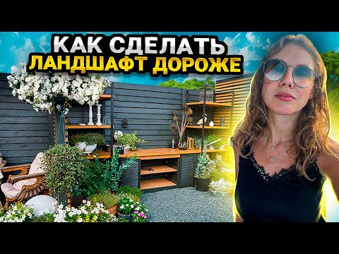 СТИЛЬНОЕ СОЧЕТАНИЕ ЦВЕТОВ, КОТОРОЕ СДЕЛАЕТ ВАШ ЛАНДШАФТНЫЙ ДИЗАЙН ДОРОЖЕ