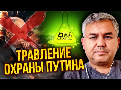 ❗️ГАЛЛЯМОВ: Почалося! ЗАМАХ НА ПУТІНА. Усунули ОСОБИСТУ ОХОРОНУ. США валить Кремль