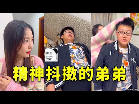 当弟弟知道开学恐惧症后，秒开仙人模式把姐姐吓坏了，结果又少不了一顿胖揍#搞笑 #大熱門 #高能段子手 #funny #沙雕剧情 #遊戲 #vlog #熱門