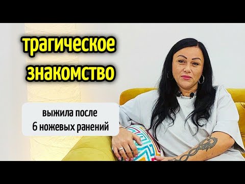 ТРАГИЧЕСКАЯ ИСТОРИЯ 🔥психопаты в отношениях🙉адвокат о мужчинах