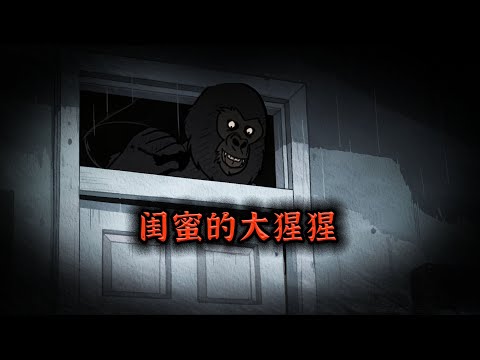 闺蜜买来了一只大猩猩,我却能听到它的心声