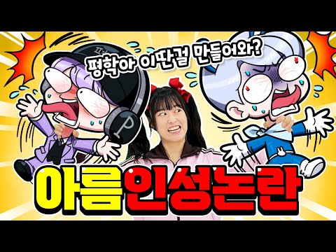 A controversy over Arum's personality arose because of the unpredictable double jump tower create...