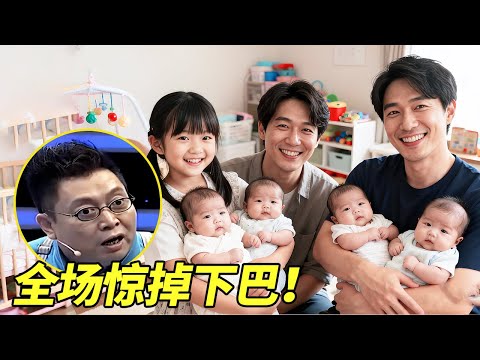 1.1米袖珍双胞胎姐妹与兄弟俩14天闪婚，四人同住一屋连生三胎，背后真相让全场目瞪口呆！【王芳王为念访谈】