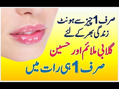 Baby Pink Lips Remedy | Lighten Dark Lips | Lips Gulabi Karne Ka Tarika