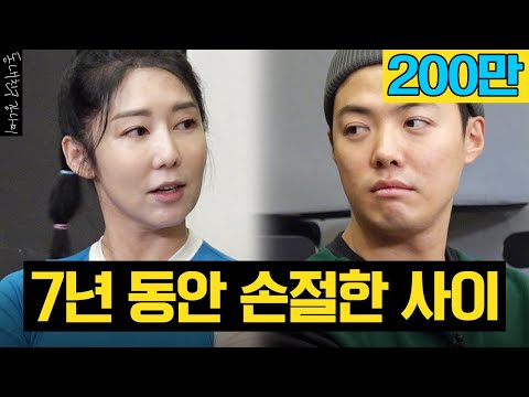 After 7 years of cutting each other off, Sayuri has come to expose everything💦