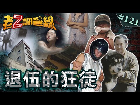 【血氣方剛】退伍前性殺女講師\狂魔報復與警鬥法\姦煮少婦靈異頻傳 @cti52oz