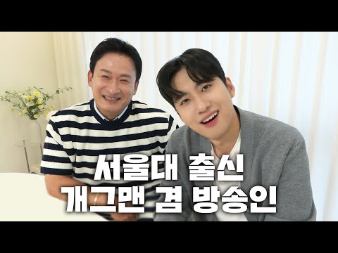 "담배 물고 놀다가 엄마랑 마주쳤어요" 공인중개사 자격증까지 취득해버린 서울대 출신 개그맨 겸 방송인 | N수의 신 72화