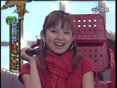 「印度風」孫燕姿讓張菲手舞足蹈 大支神改編「男性的復仇」饒舌老歌問世【綜藝大哥大】EP41 (張菲、康康、黃品源、黃嘉千、大支、夏褘、蔡佳宏、愛紗、聶雲、許慧欣、孫燕姿) 2003.01.25