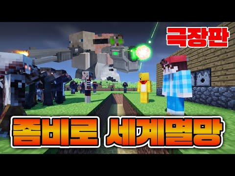 [극장판] 타키포오의 좀비 바이러스 세계멸망 -캐릭온 마크애니