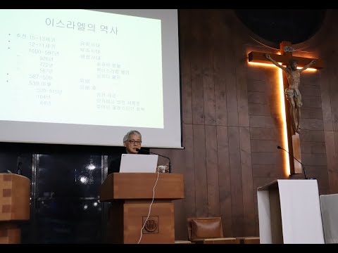 개봉동성당 12월 3일(수) 대림특강Ⅰ최승정 베네딕토 신부님 [예수 그리스도의 탄생과 재림]