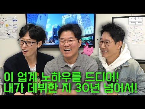 Discussing the industry is just an excuse ㅣ EP.66