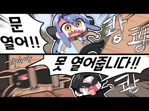 내가 못 찾을 줄 알았지?!!