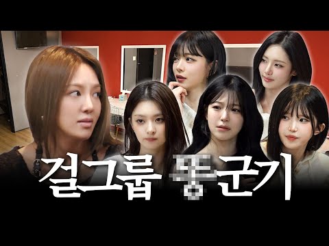 [ENG] 대기실 같이 쓰기 드럽게 어렵네 / 가짜 김효연 EP.05 대기실 편 (프로미스나인)