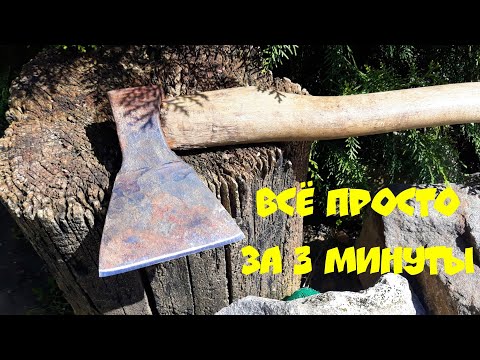 HOW TO SHARPEN AN AXE / HOW TO CHOOSE AN AXE / IT'S VERY SIMPLE!