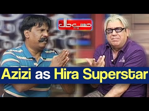 Hasb e Haal 23 August 2020 | Azizi as Hira Superstar | حسب حال | Dunya News | HH1