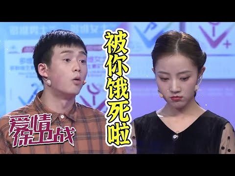 控诉女友“公主病“却惹””赵川爆笑：你太惨了！《爱情保卫战》20201224