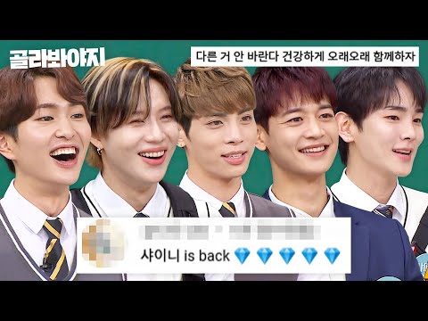 💎17주년 샤이니 이즈 백💎｜아는 형님｜JTBC 240810 방송 외