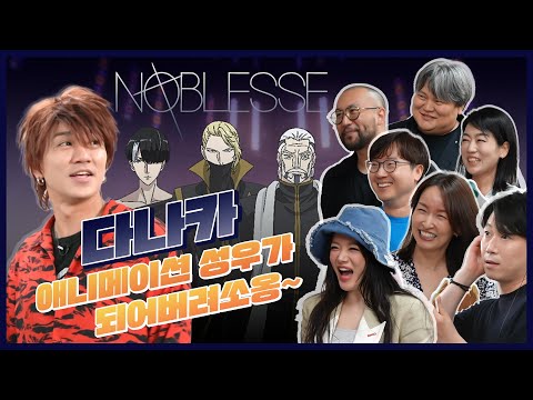 🎙다나카, 애니메이션 성우 도전기! EP. 01 | 성우학원 펀스쿨