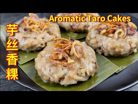 芋丝香粿  |  传统蒸芋丝香粿，简单容易做，早餐或下午茶都教人喜欢…… |  Traditional Aromatic Taro Cakes