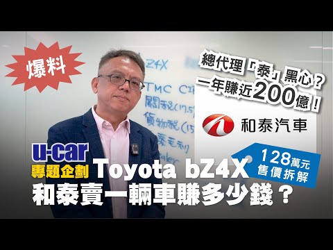 Earning 20 billion in profit in one year! Bob breaks down the Toyota bZ4X pricing structure: How ...