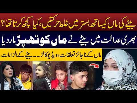 Maa Aur Beta.. Rat kO kya Kuch Karty? | Video Calls | Anee Rai Story | Daily Point