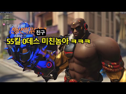 친구 부탁으로 친목 스크림에 몰래 잠입해서 둠피스트로 창내기