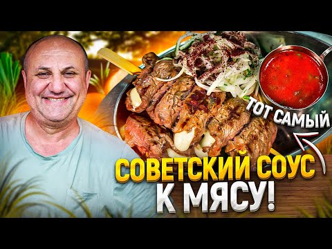 Delicious kebabs with cheese filling and a SECRET sauce! RECIPES from Ilya Lazerson