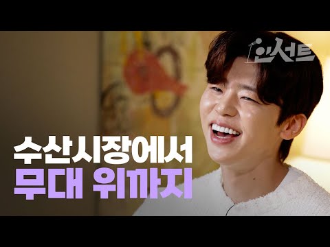 깜빡이 없이 내 맘에 들어온 가수 박지현 l 인서트 EP.24