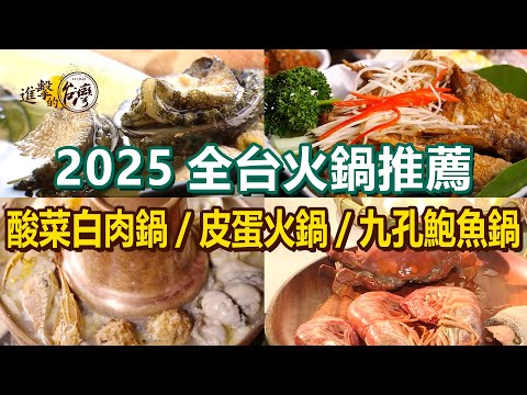 Fish Chin Hotpot/Spicy Hotpot/Nine-hole Abalone Hotpot