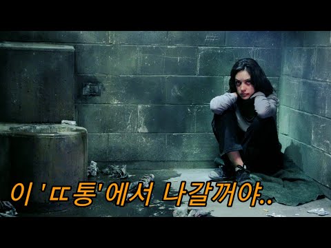 누명을 쓰고 남미 교도소에 갇힌 여자.. 그녀는 탈옥을 결심하는데.. (영화리뷰 결말포함)