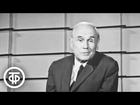 Борис Бабочкин о себе, работе и телевидении. Встречи с мастерами театра (1969)