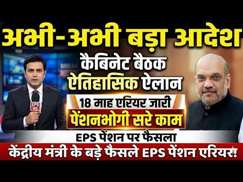 EPS 95 Pension Latest News 2026 | pension hike eps 95 NCP MP Supriya Sule in Lok Sabha#eps95 #epf